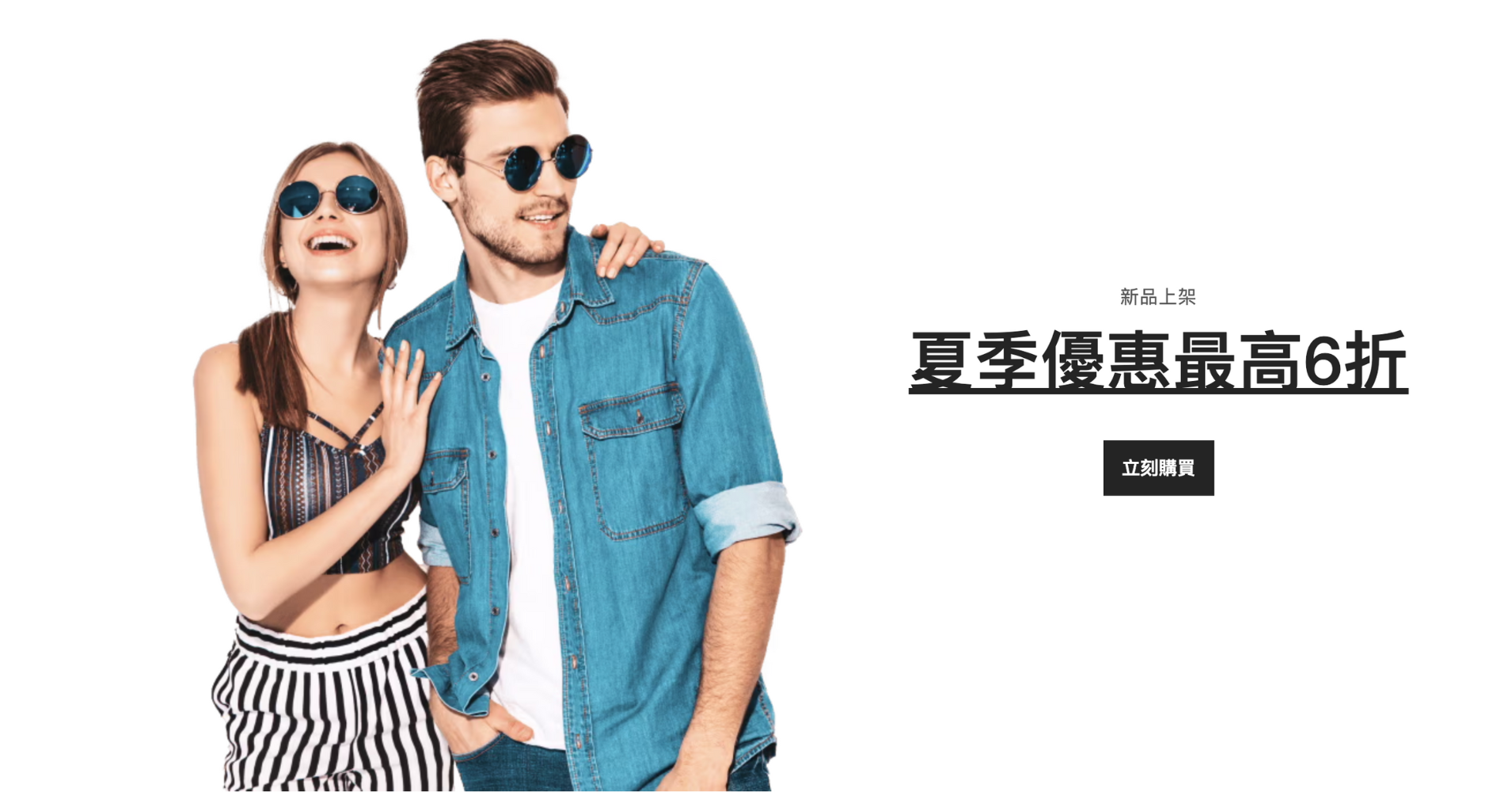 安佳數位行銷 服飾電商首頁