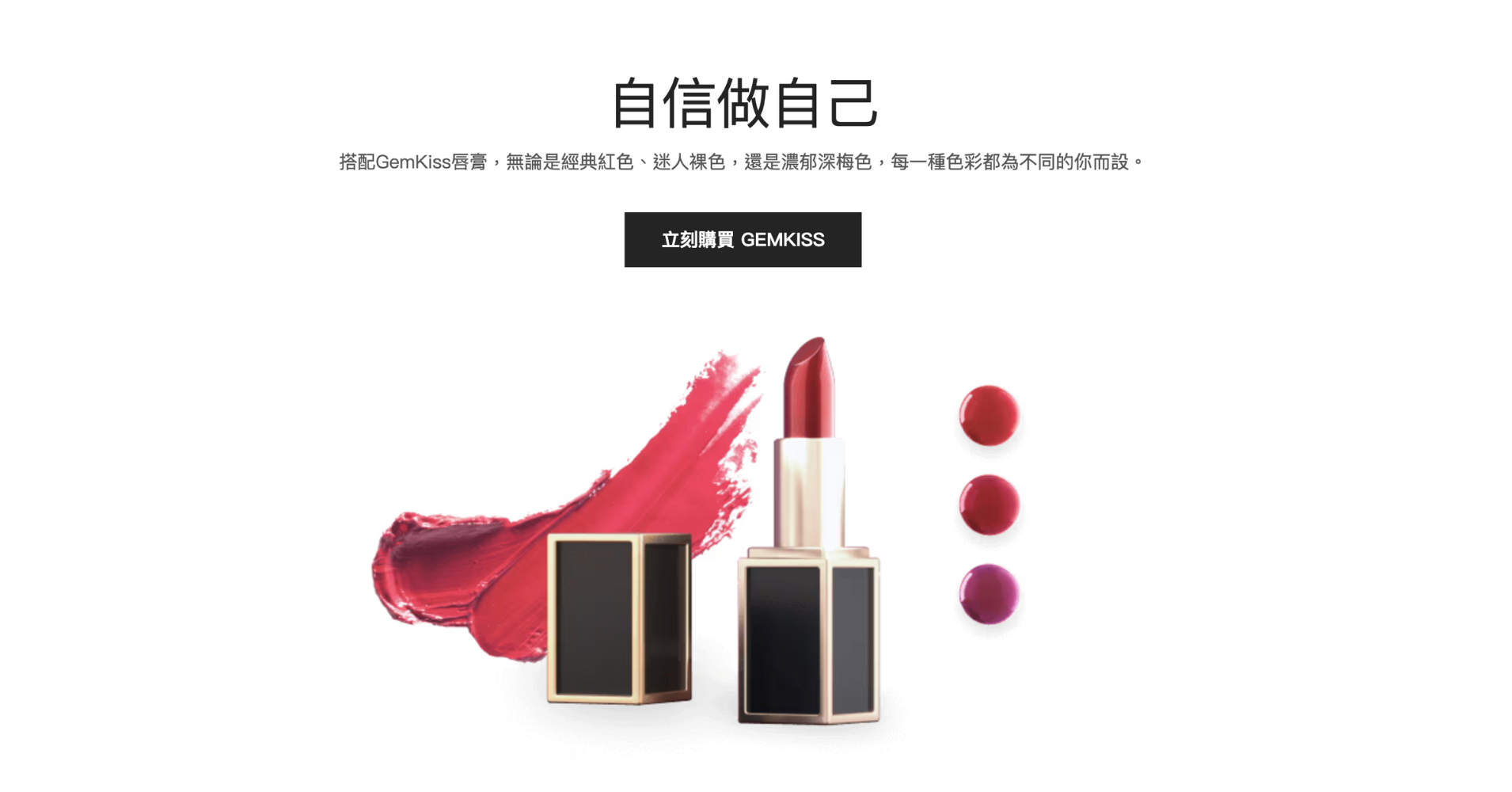 安佳數位行銷 美妝電商首頁