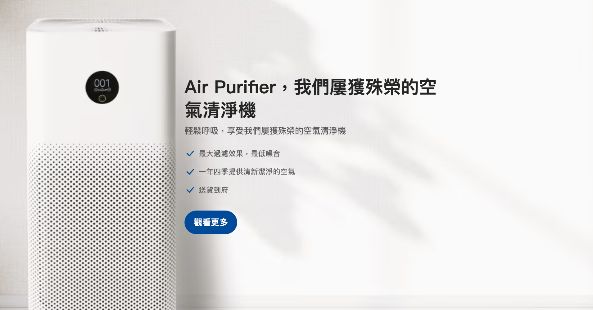 安佳數位行銷 空氣清淨機到達頁面